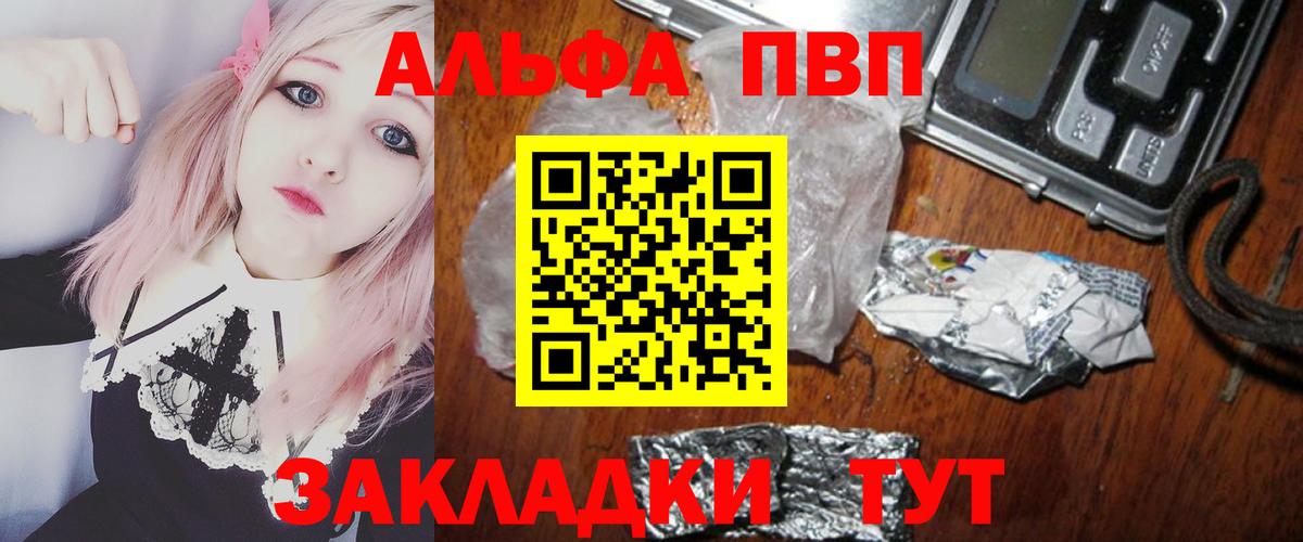 A-PVP VHQ Кириши
