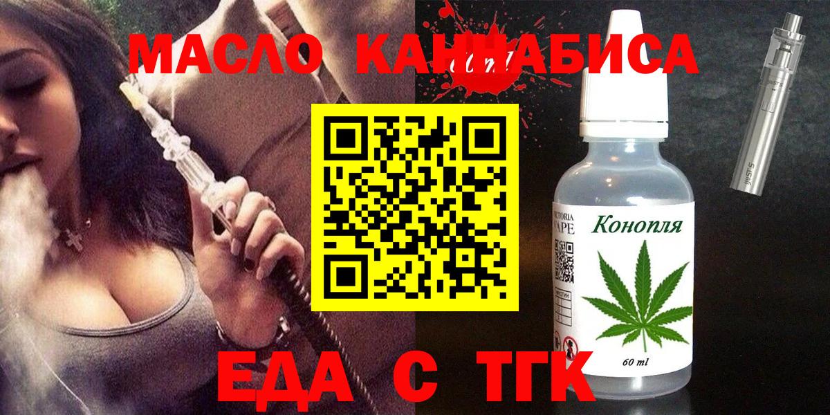 Кириши  Cannafood конопля  Вход с VPN 