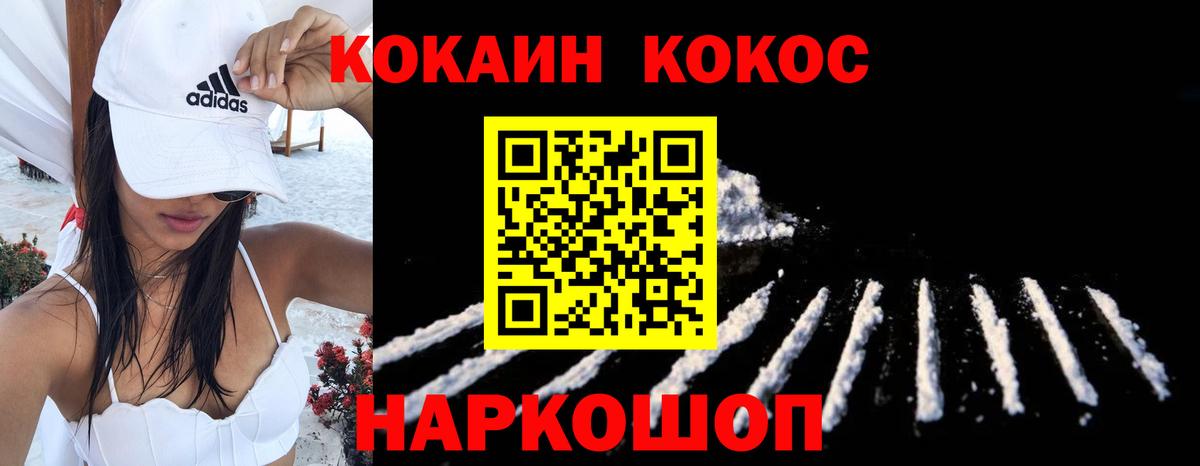 Кириши  КОКАИН Columbia  Вход с VPN  COCAIN 99% 