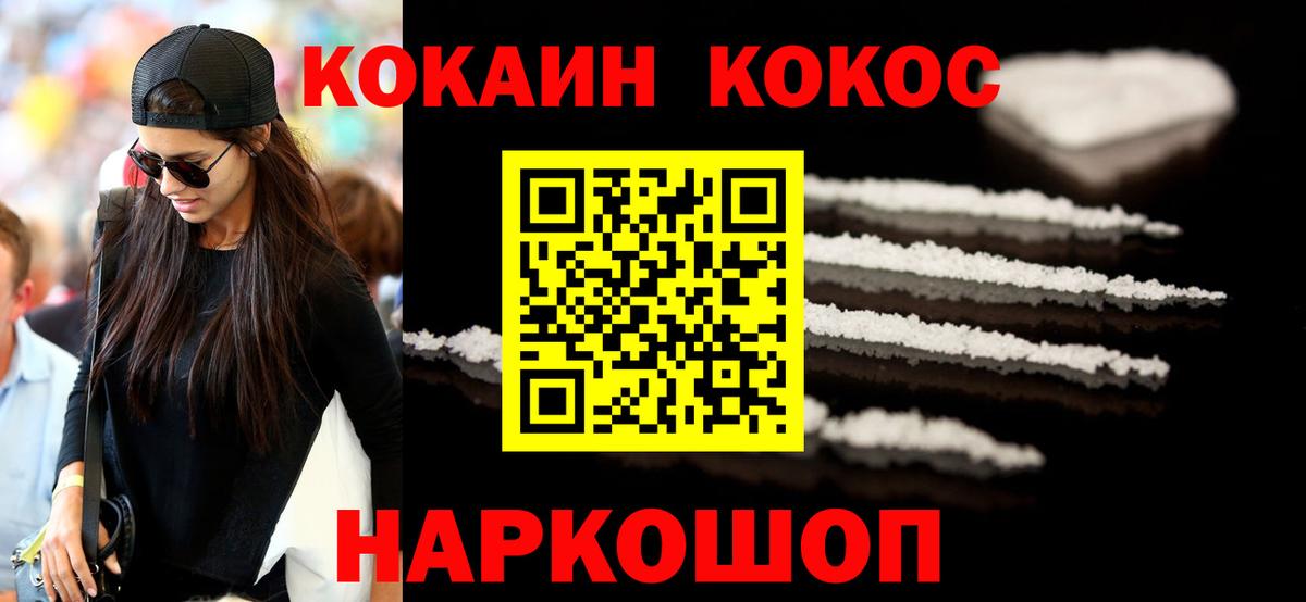 КОКАИН 97% Кириши