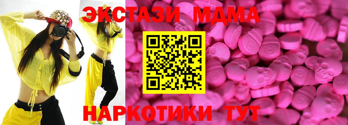 МЕГА зеркало  ЭКСТАЗИ Cube  Вход с VPN  Кириши  ЭКСТАЗИ VHQ 