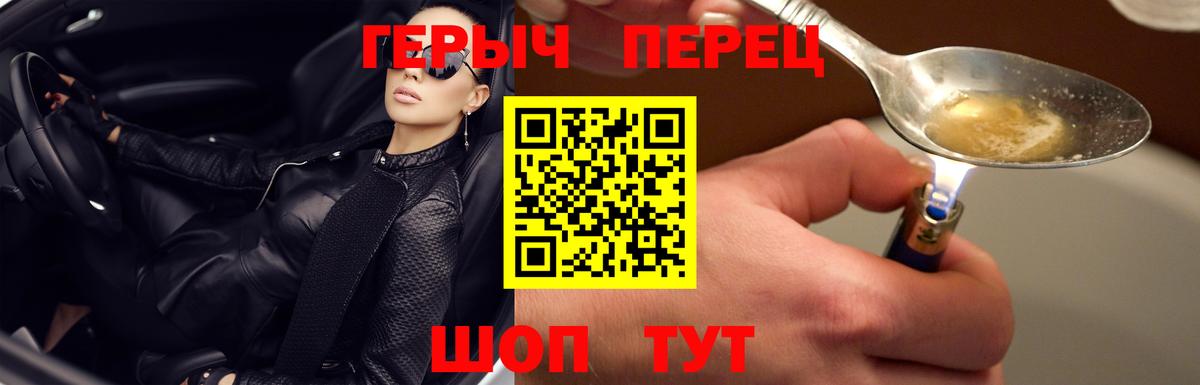 Кириши  Героин  Вход с VPN  ГЕРОИН Heroin 