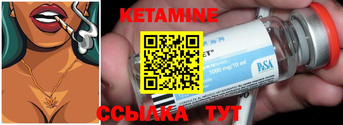 Кетамин ketamine Кириши