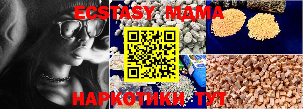 MDMA кристаллы  МДМА  Вход с VPN  Кириши  MDMA VHQ 