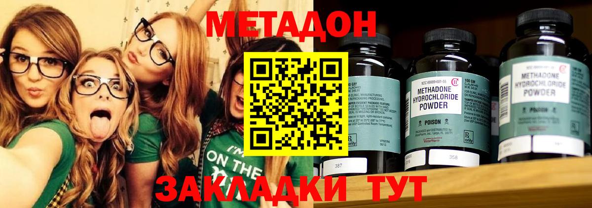 МЕТАДОН кристалл Кириши