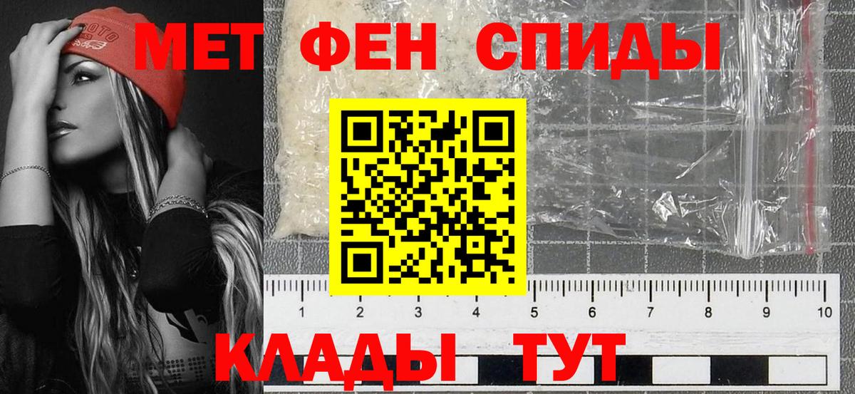 Первитин кристалл Кириши