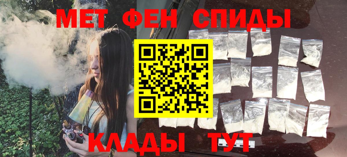 Первитин  Вход с VPN  Кириши  Метамфетамин пудра 