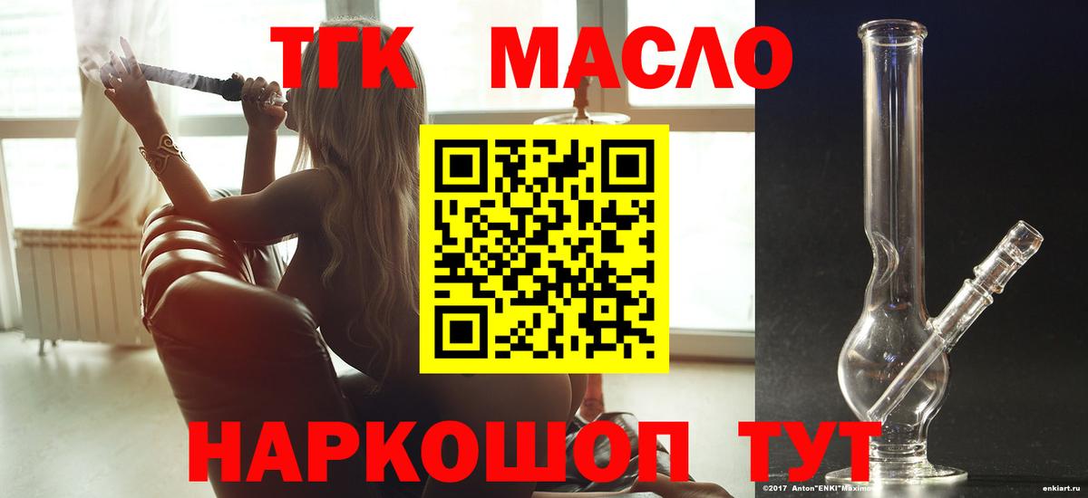 Дистиллят ТГК вейп Кириши